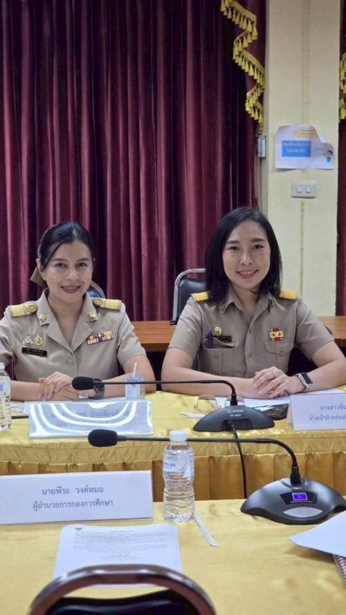 ประชุมคณะกรรมการกลั่นกรอง การประเมินผลการปฏิบัติงานของพนักงานจ้างในสังกัดสถานศึกษา ประจำปีงบประมาณ 2568