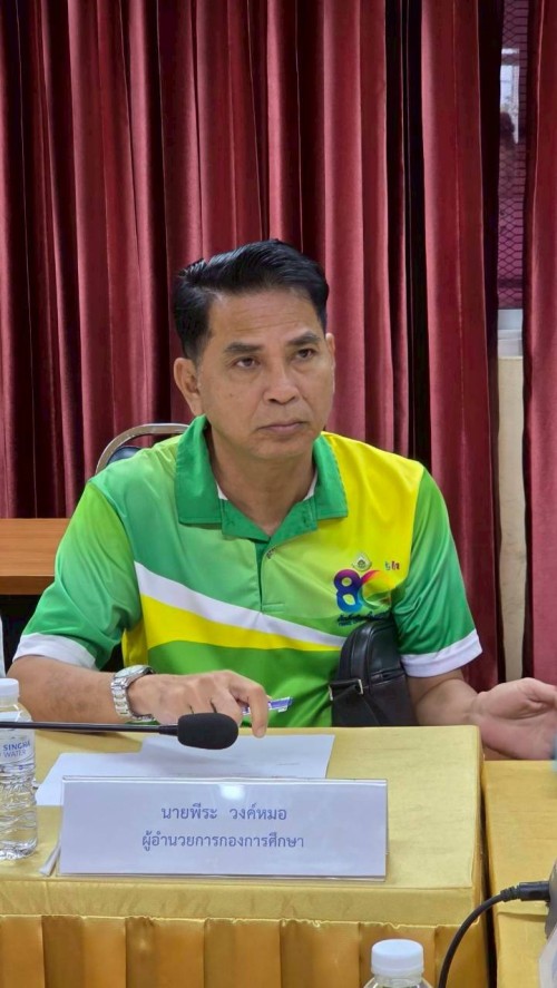 ประชุมคณะกรรมการเลื่อนค่าตอบแทนของพนักงานจ้าง สังกัด เทศบาลนครแม่สอด ประจำปีงบประมาณ พ.ศ. 2568