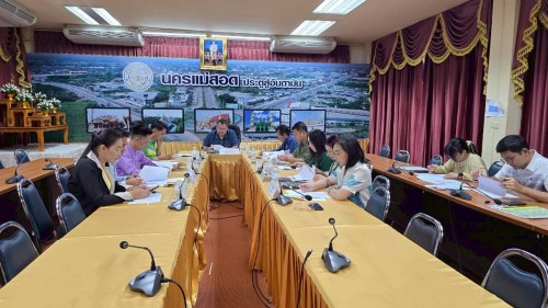 ประชุมคณะกรรมการเลื่อนค่าตอบแทนของพนักงานจ้าง สังกัด เทศบาลนครแม่สอด ประจำปีงบประมาณ พ.ศ. 2568