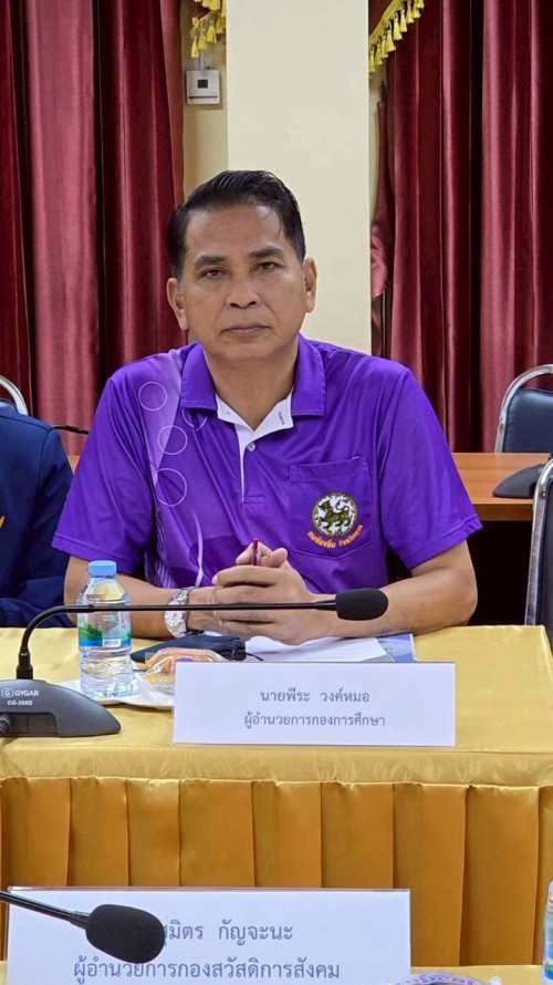 ประชุมคณะกรรมการจัดทำแผนอัตรากำลัง 3 ปี ประจำปีงบประมาณ พ.ศ. 2567 - 2569