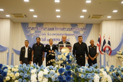 เทศบาลนครแม่สอด จัดโครงการส่งเสริมระบบและติดตามกระบวนการพัฒนาเด็ก