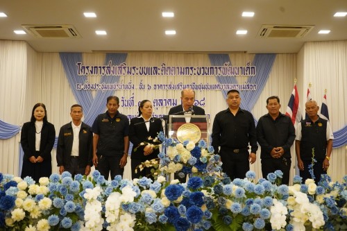 เทศบาลนครแม่สอด จัดโครงการส่งเสริมระบบและติดตามกระบวนการพัฒนาเด็ก