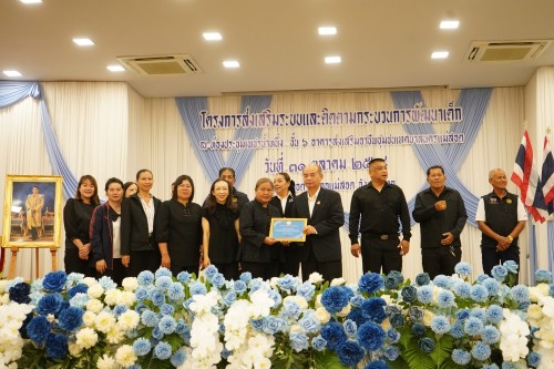 เทศบาลนครแม่สอด จัดโครงการส่งเสริมระบบและติดตามกระบวนการพัฒนาเด็ก