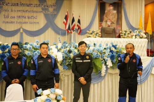 เทศบาลนครแม่สอด จัดโครงการส่งเสริมระบบและติดตามกระบวนการพัฒนาเด็ก