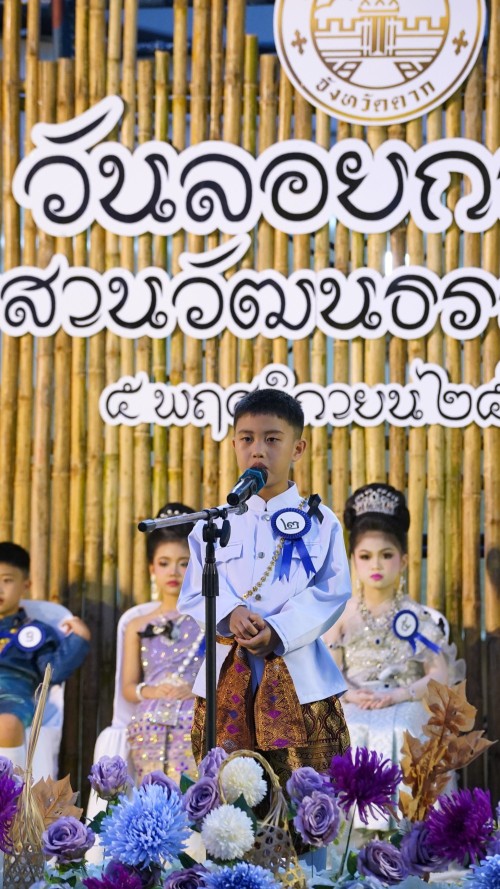 เทศบาลนครแม่สอดจัดกิจกรรมวันลอยกระทง ประจำปี 2568