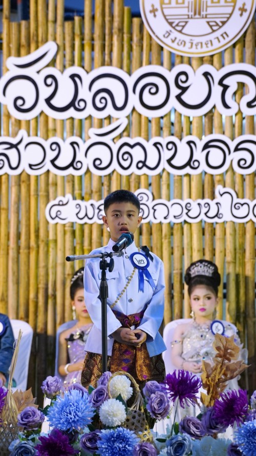 เทศบาลนครแม่สอดจัดกิจกรรมวันลอยกระทง ประจำปี 2568