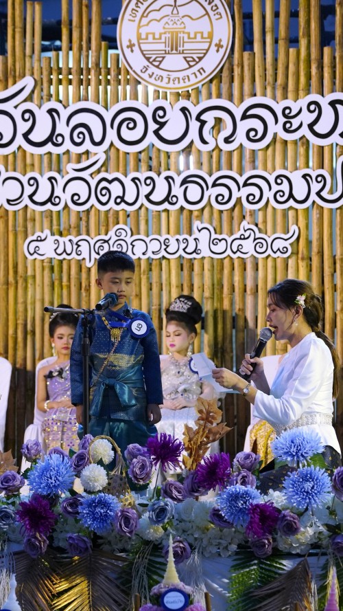 เทศบาลนครแม่สอดจัดกิจกรรมวันลอยกระทง ประจำปี 2568