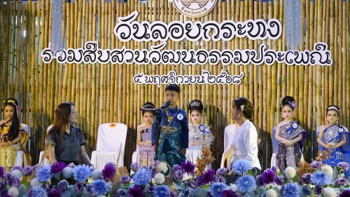 เทศบาลนครแม่สอดจัดกิจกรรมวันลอยกระทง ประจำปี 2568