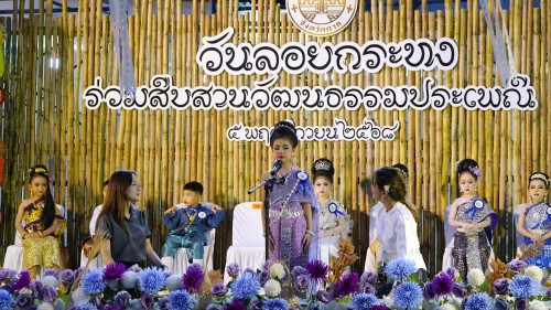 เทศบาลนครแม่สอดจัดกิจกรรมวันลอยกระทง ประจำปี 2568