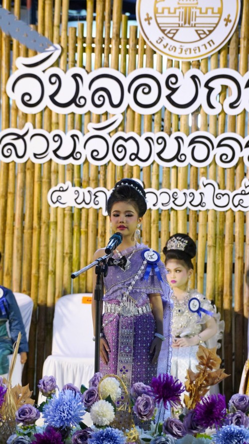 เทศบาลนครแม่สอดจัดกิจกรรมวันลอยกระทง ประจำปี 2568