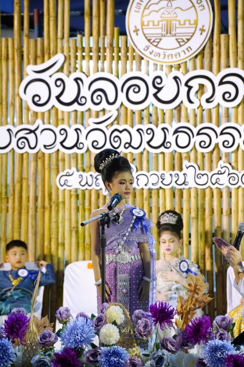 เทศบาลนครแม่สอดจัดกิจกรรมวันลอยกระทง ประจำปี 2568