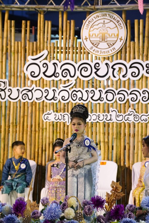 เทศบาลนครแม่สอดจัดกิจกรรมวันลอยกระทง ประจำปี 2568