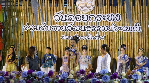 เทศบาลนครแม่สอดจัดกิจกรรมวันลอยกระทง ประจำปี 2568