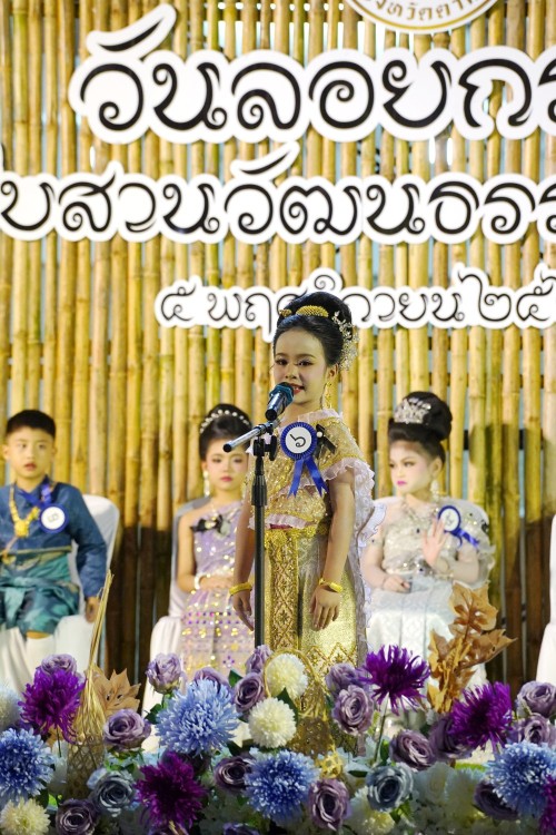 เทศบาลนครแม่สอดจัดกิจกรรมวันลอยกระทง ประจำปี 2568