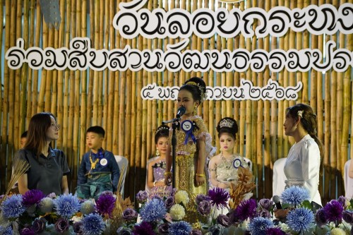 เทศบาลนครแม่สอดจัดกิจกรรมวันลอยกระทง ประจำปี 2568