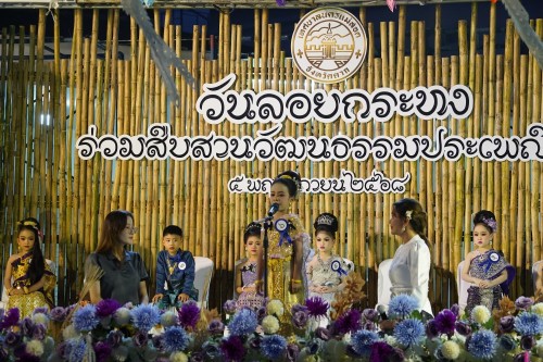 เทศบาลนครแม่สอดจัดกิจกรรมวันลอยกระทง ประจำปี 2568