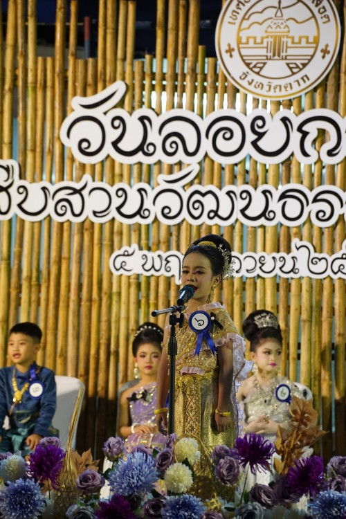 เทศบาลนครแม่สอดจัดกิจกรรมวันลอยกระทง ประจำปี 2568