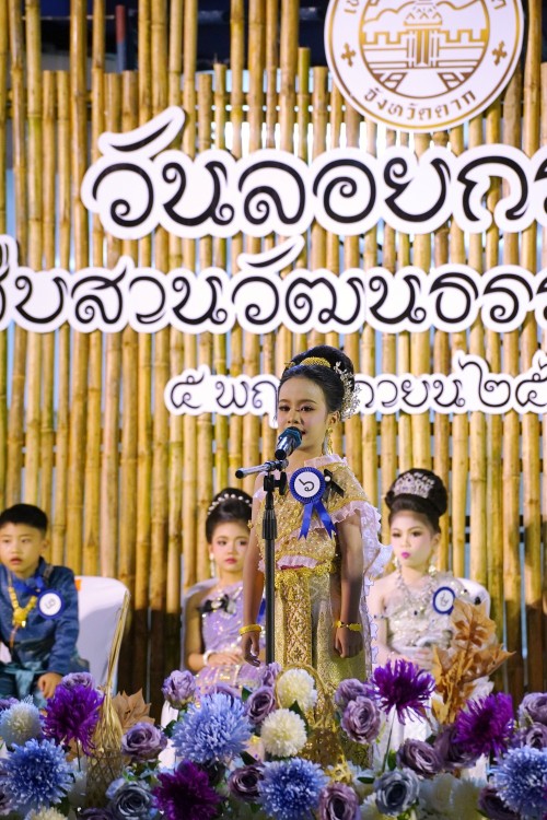 เทศบาลนครแม่สอดจัดกิจกรรมวันลอยกระทง ประจำปี 2568