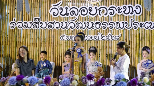 เทศบาลนครแม่สอดจัดกิจกรรมวันลอยกระทง ประจำปี 2568