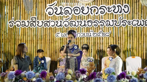 เทศบาลนครแม่สอดจัดกิจกรรมวันลอยกระทง ประจำปี 2568