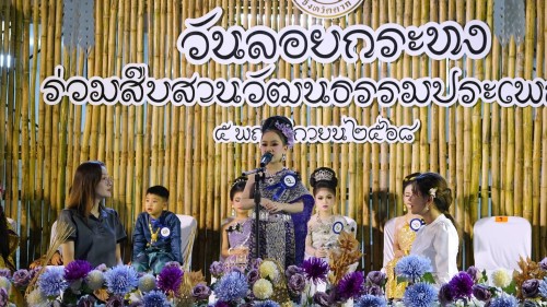 เทศบาลนครแม่สอดจัดกิจกรรมวันลอยกระทง ประจำปี 2568