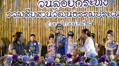 เทศบาลนครแม่สอดจัดกิจกรรมวันลอยกระทง ประจำปี 2568