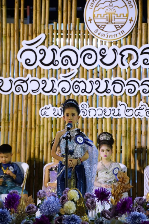 เทศบาลนครแม่สอดจัดกิจกรรมวันลอยกระทง ประจำปี 2568