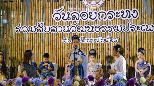 เทศบาลนครแม่สอดจัดกิจกรรมวันลอยกระทง ประจำปี 2568