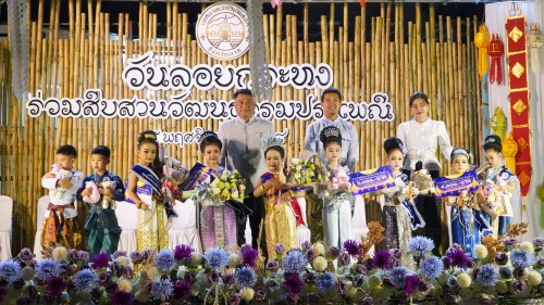 เทศบาลนครแม่สอดจัดกิจกรรมวันลอยกระทง ประจำปี 2568