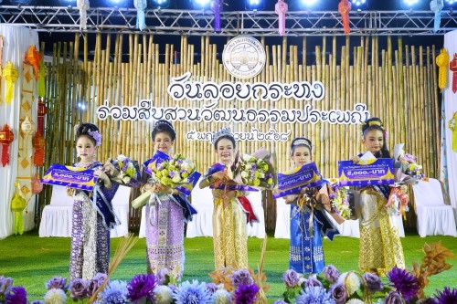 เทศบาลนครแม่สอดจัดกิจกรรมวันลอยกระทง ประจำปี 2568