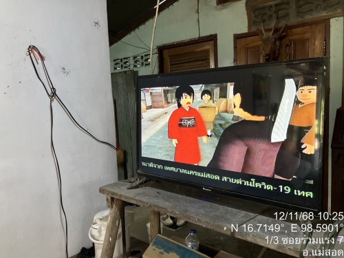 เจ้าหน้าที่กองยุทธศาสตร์และงบประมาณ ดำเนินการตามคำร้องขอซ่อมแซมเคเบิ้ลทีวี ชุมชนบ้านทุ่ง และชุมชนร่วมแรง