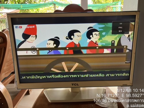 เจ้าหน้าที่กองยุทธศาสตร์และงบประมาณ ดำเนินการตามคำร้องขอซ่อมแซมเคเบิ้ลทีวี ชุมชนร่วมแรง