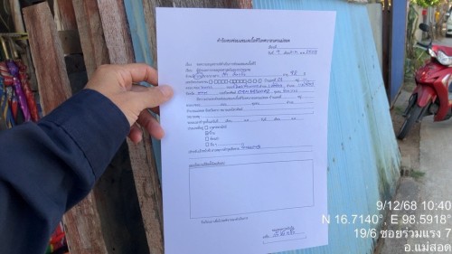 เจ้าหน้าที่กองยุทธศาสตร์และงบประมาณ ดำเนินการตามคำร้องขอซ่อมแซมเคเบิ้ลทีวี ชุมชนร่วมแรง