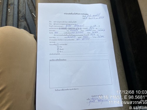 เจ้าหน้าที่กองยุทธศาสตร์และงบประมาณ ดำเนินการตามคำร้องขอติดตั้งเคเบิ้ลทีวี ชุมชนชุมพลพัฒนา