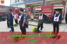 ดับเพลิงเเม่สอด ฝึกทบทวนแผนดับเพลิงที่ 5 เเละการใช้บันไดกู้ภัย ประจำสัปดาห์