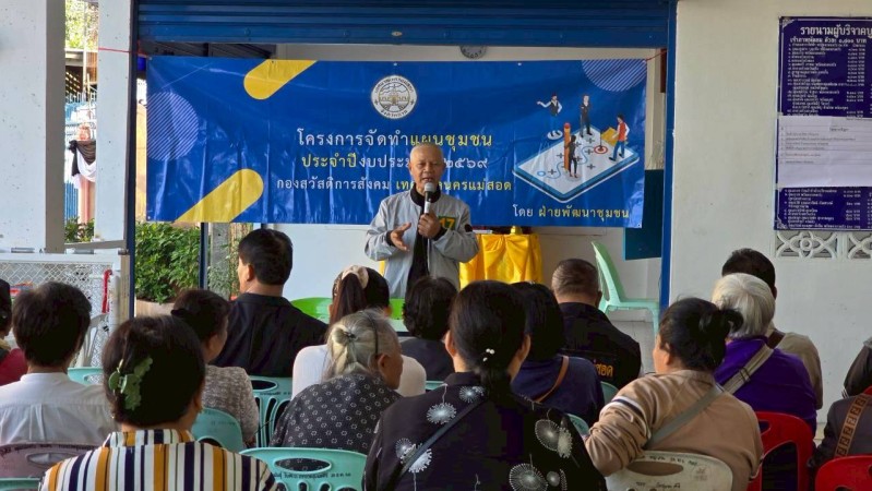 LINE_ALBUM_68.11.18 คก.จัดทำแผนชช.ชุมพลพัฒนา_251209_19