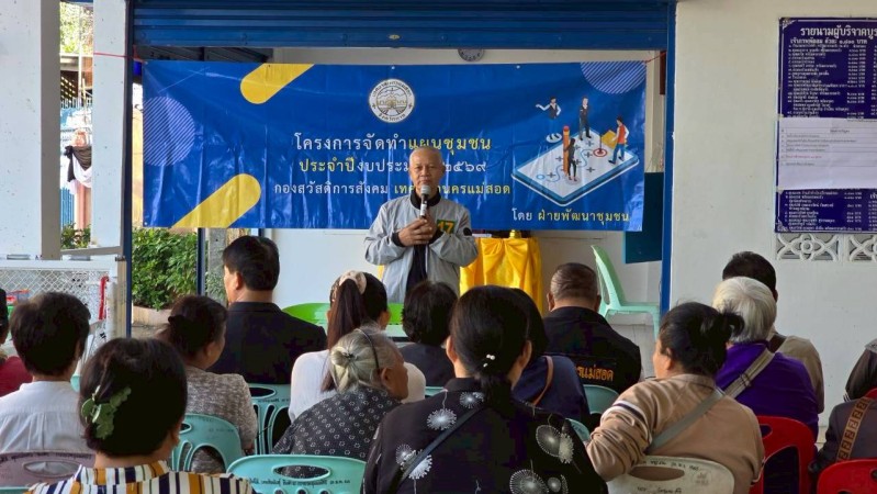 LINE_ALBUM_68.11.18 คก.จัดทำแผนชช.ชุมพลพัฒนา_251209_20