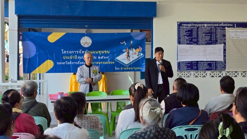 LINE_ALBUM_68.11.18 คก.จัดทำแผนชช.ชุมพลพัฒนา_251209_37