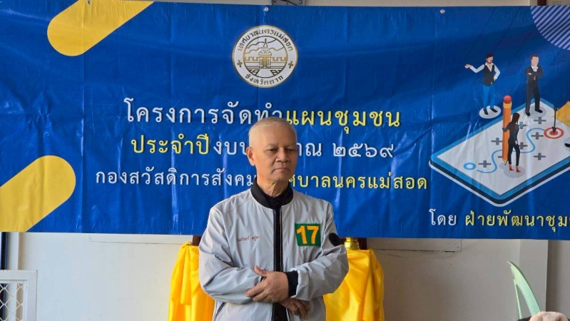 LINE_ALBUM_68.11.18 คก.จัดทำแผนชช.ชุมพลพัฒนา_251209_38