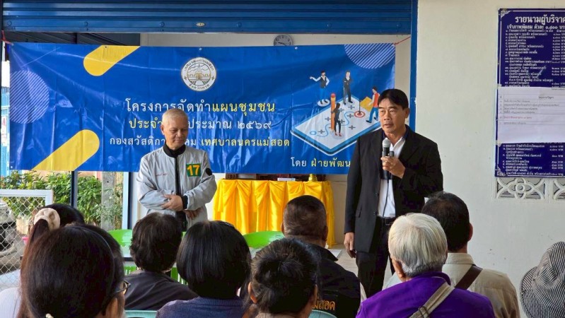 LINE_ALBUM_68.11.18 คก.จัดทำแผนชช.ชุมพลพัฒนา_251209_42