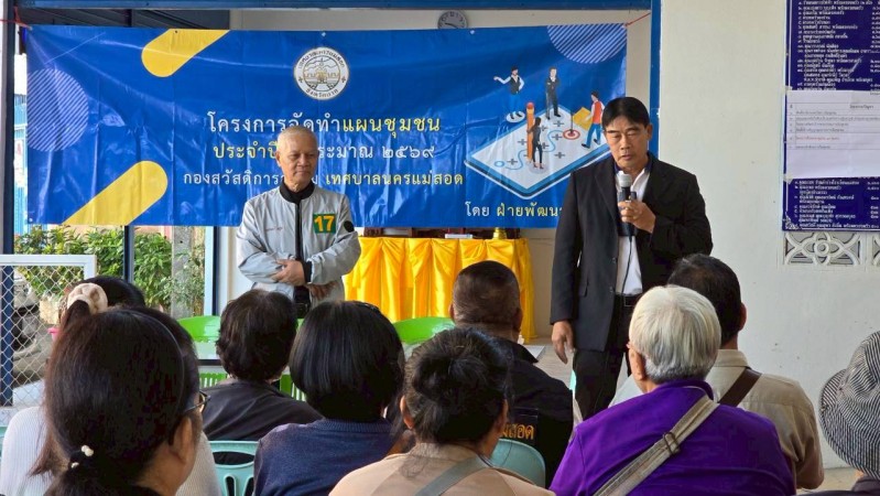 LINE_ALBUM_68.11.18 คก.จัดทำแผนชช.ชุมพลพัฒนา_251209_43