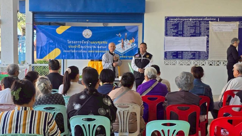 LINE_ALBUM_68.11.18 คก.จัดทำแผนชช.ชุมพลพัฒนา_251209_50