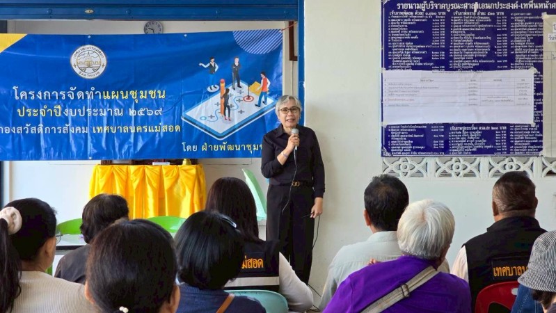 LINE_ALBUM_68.11.18 คก.จัดทำแผนชช.ชุมพลพัฒนา_251209_67