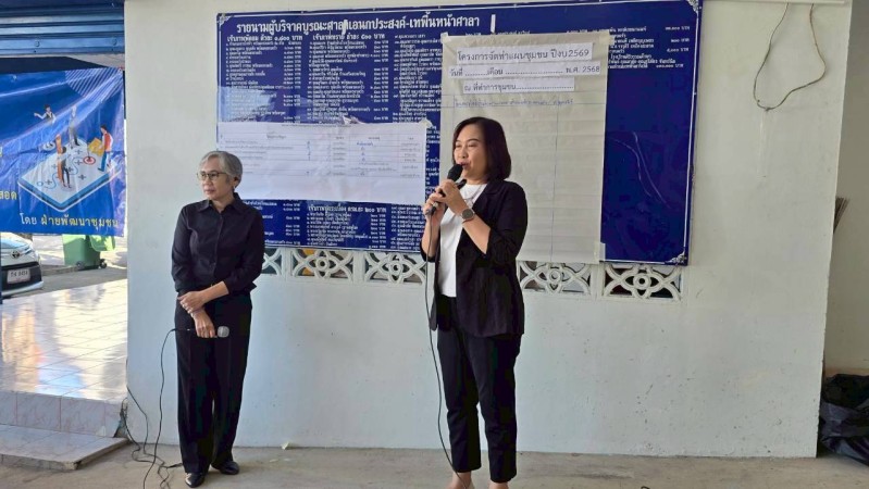 LINE_ALBUM_68.11.18 คก.จัดทำแผนชช.ชุมพลพัฒนา_251209_84