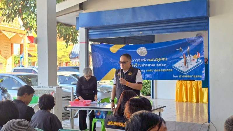 LINE_ALBUM_68.11.18 คก.จัดทำแผนชช.ชุมพลพัฒนา_251209_100