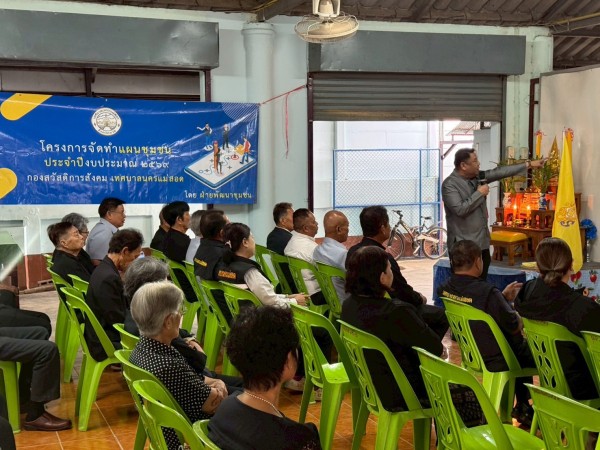 LINE_ALBUM_68.11.19 คก.จัดทำแผนชช.อินทรคีรี 1_251119_26