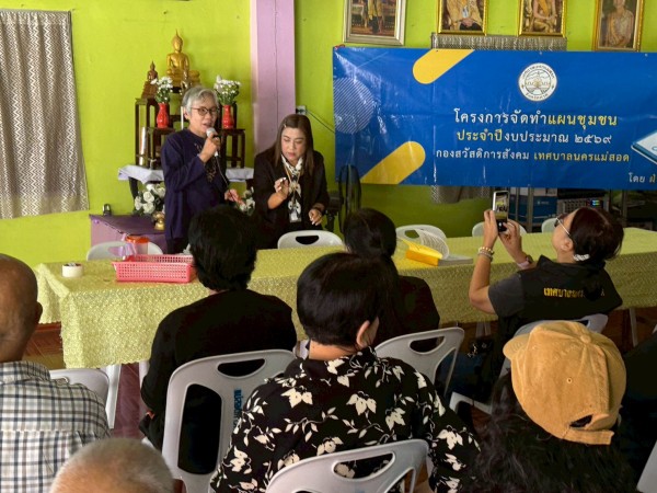 LINE_ALBUM_68.11.20 คก.จัดทำแผนชช.จ๊อกจอ_251126_2