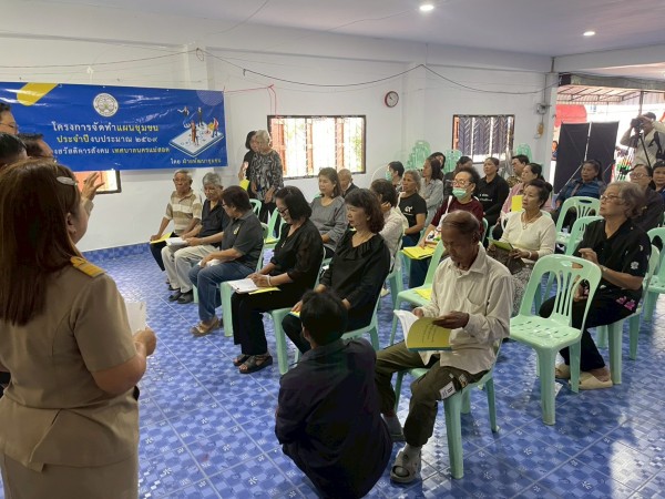 LINE_ALBUM_68.12.15 คก.แผนชุมชนมณีไพรสณฑ์_251215_8