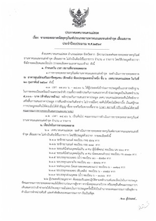 ข่าวประชาสัมพันธ์