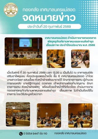 ข่าวกิจกรรม